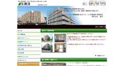 Desktop Screenshot of kanuma-co.jp