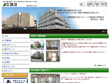 Tablet Screenshot of kanuma-co.jp